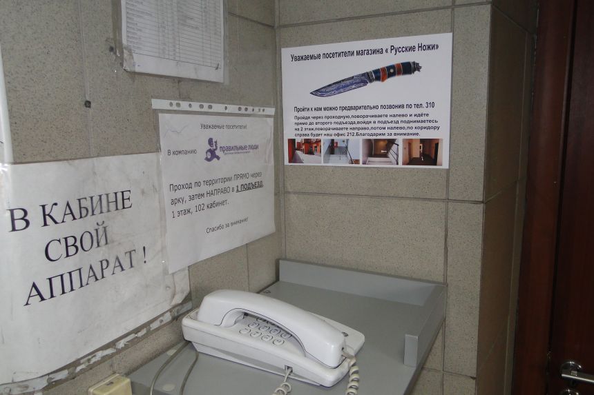 Проходная офисного центра Золотой снег