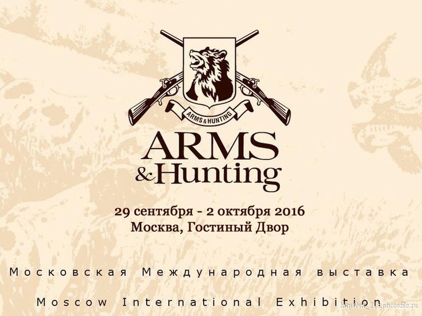    ARMS & Hunting 2016