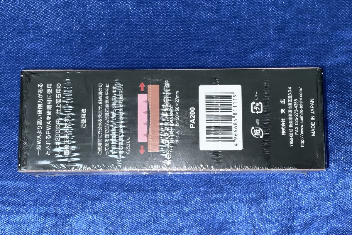      SUEHIRO PA-200,  150x50x27, 200 , 