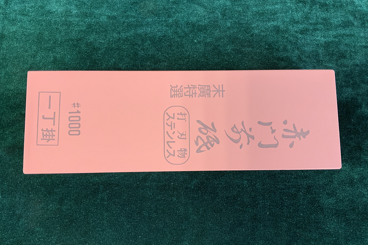    #1000 Suehiro SH/R2-1000